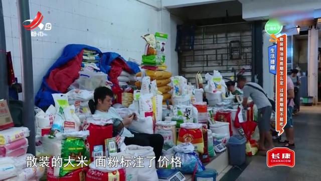 生活提醒——散装粮油保质期怎么定 过保质期能不能吃？