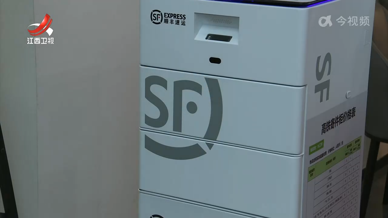 江西高速中心服务区可寄取快递