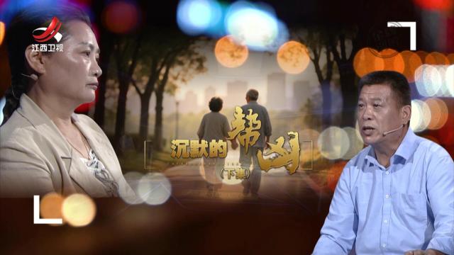 金牌调解20250818 沉默的帮凶（下）