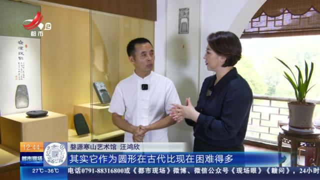 【家有收藏·“私”博寻宝·婺源寒山艺术馆】一方圆砚演绎“四水归堂”