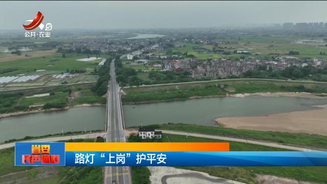 省委民声通道20250802