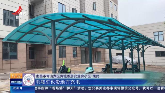 【直面问题纠“四风” 敢作善为抓落实】南昌青山湖区：安置房已交付半年多 电梯成“摆设”？