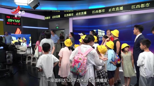 都市放心游·小记者·大视界——都市小记者亲子营探秘之旅