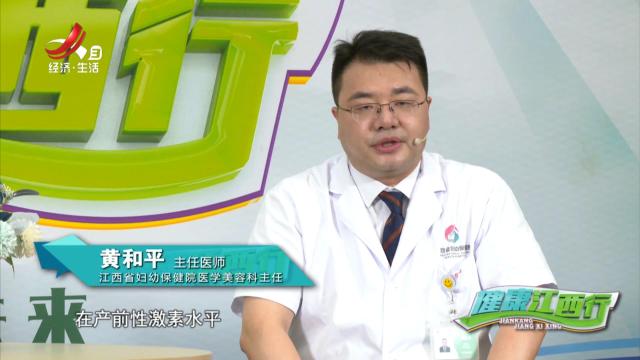 天天健康20250812