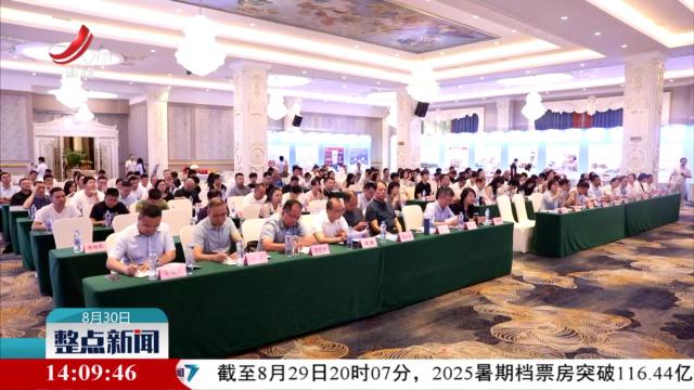 整点新闻20250830 14:00