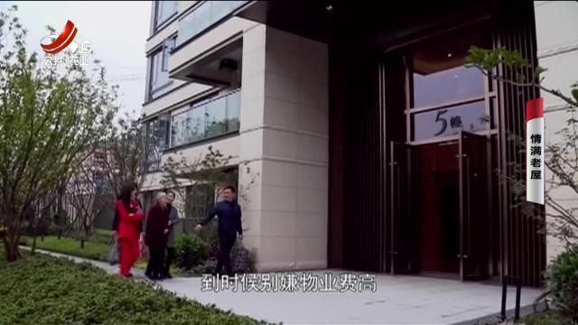 乡村栏目剧场20250829 情满老屋