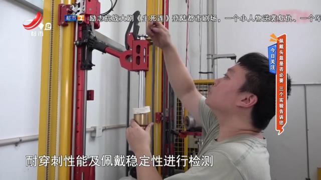 今日关注：佩戴头盔是否必要 三个实验告诉您