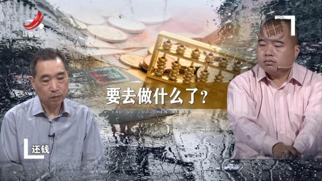 父亲打拼半生 积蓄竟全被儿子挥霍掉