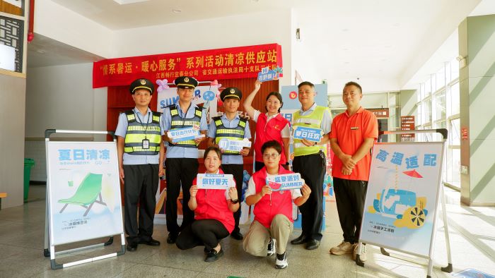 江西省交通运输执法局十支队三大队联合开展“情系暑运 暖心服务”活动