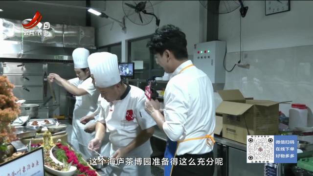 从田园到餐桌20250809 鱼味争霸·宴聚庐山 寻味庐山市首届全鱼宴美食争霸赛