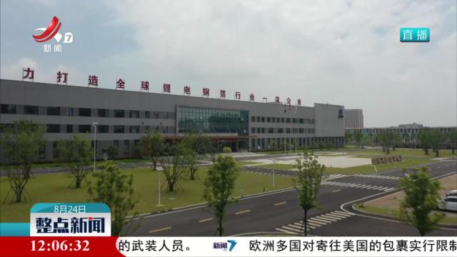 【一线调研】华创新材：“箔”如蝉翼 跻身国际先进行列