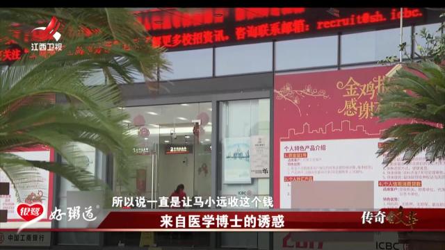 传奇故事20250808 来自医学博士的诱惑