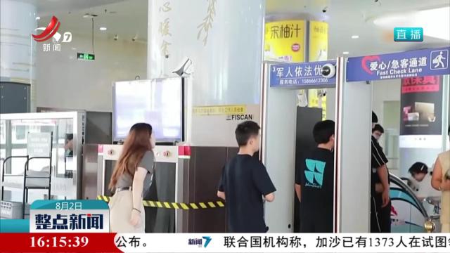 假期出行 携带防暑物品有何要求？