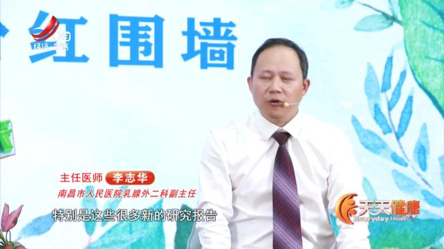 天天健康20250811