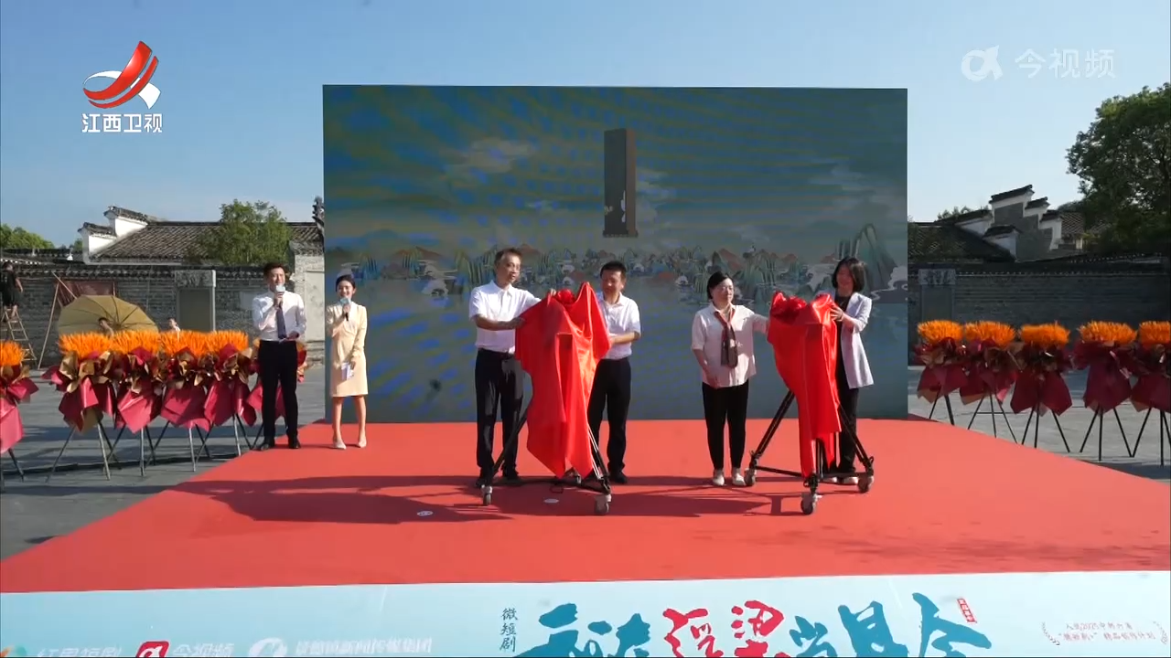 微短剧《我在浮梁当县令》开机