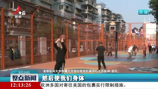 【远离脂肪肝】“16+8”轻断食真能“吃掉”脂肪肝？