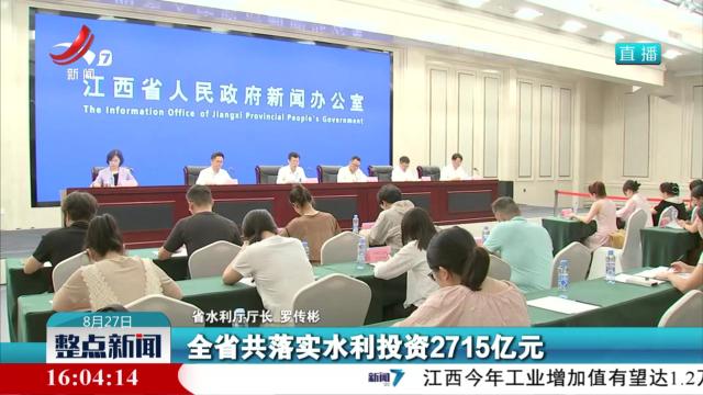 “十四五”水安全保障成效新闻发布会今天举行