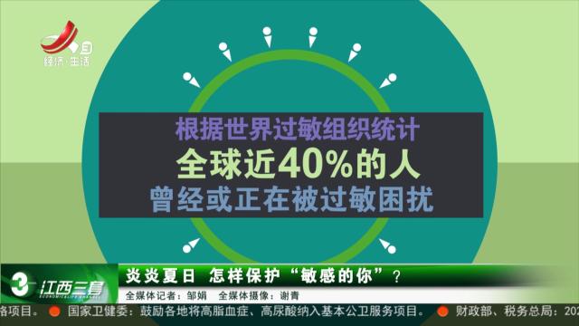 健康江西联播20250825