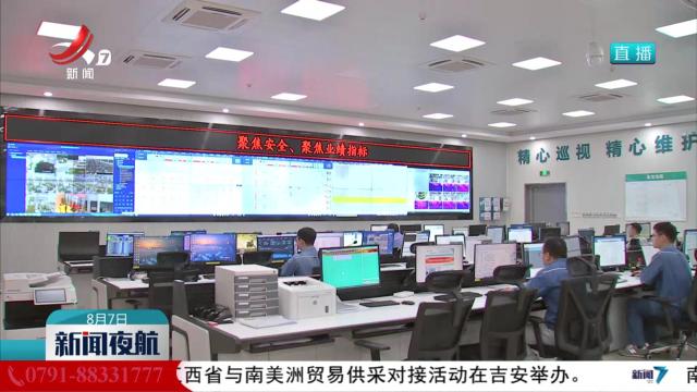 新闻夜航20250807