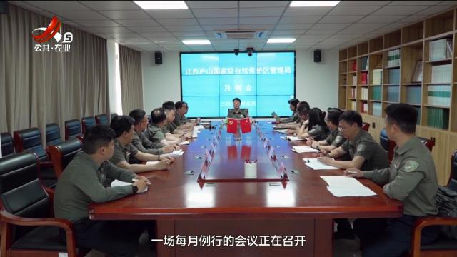 美丽江西在行动20250810 人与自然和谐共生：江西庐山国家级自然保护区的生态保护之路
