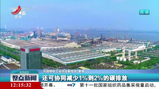 整点新闻20250808 12：00