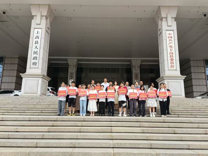 江西上高：20名困难学生圆大学梦