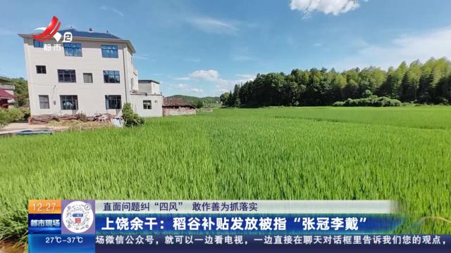 都市现场·午间版20250818