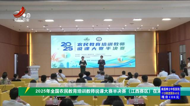 三农头条20250828