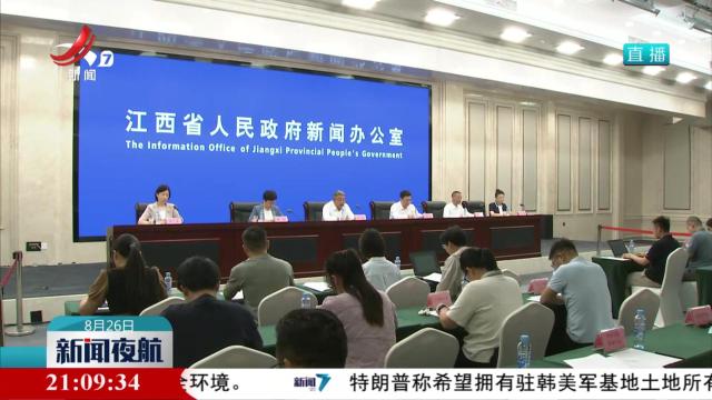 “十四五”江西：工业高质量发展成色更足产业现代化建设向上向好