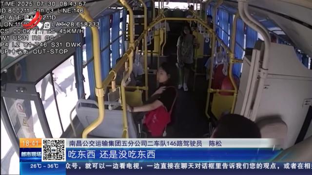 南昌：女乘客突然晕倒 接下来这一幕太感人了！
