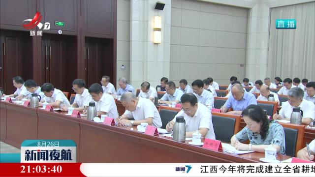 新闻夜航20250826