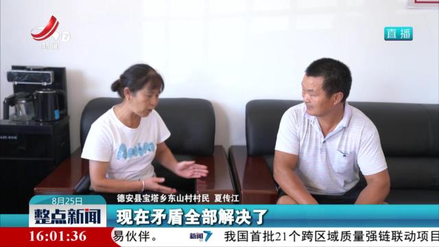 整点新闻20250825 16:00