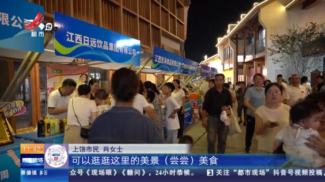 【全民健身日】江西：全民健身进街区 燃烧卡路里提振消费力