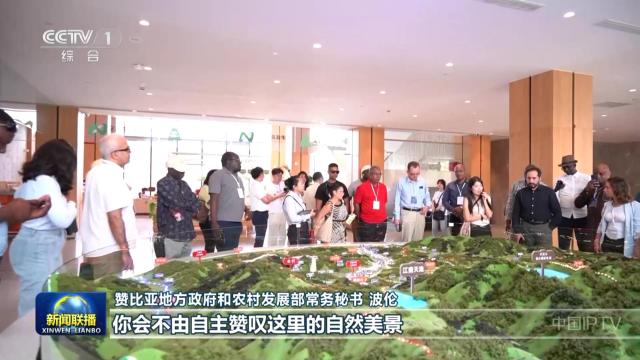 中央电视台《新闻联播》20250814