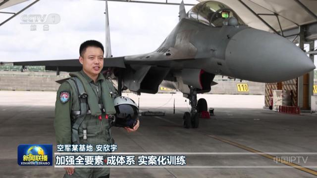 中央电视台《新闻联播》20250801