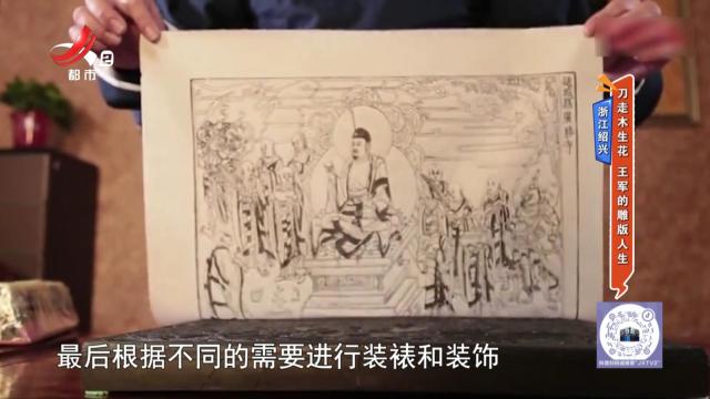 地宝当家20250809