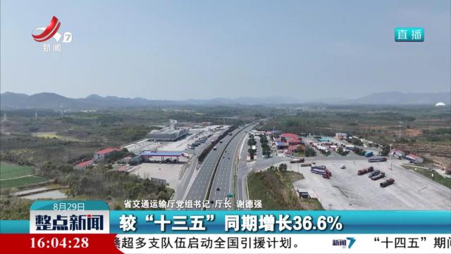 整点新闻20250829 16:00