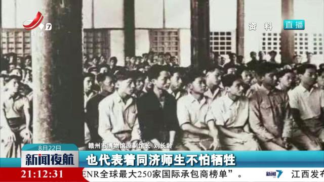 【山河见证——我们的抗战记忆】不灭的火种 抗战中的大学西迁