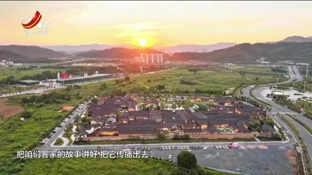 龙南：围屋承古韵 脱口秀传新声