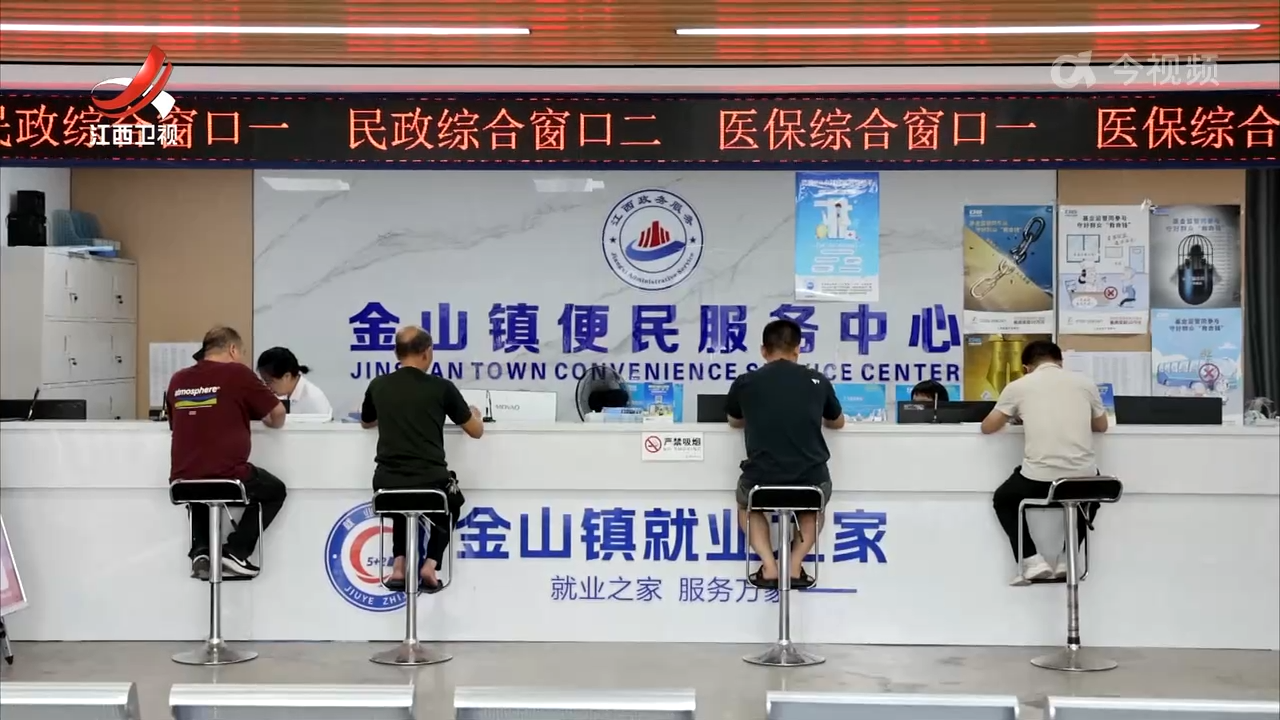 【减负担 提效能】江西：数字赋能减基层负担 增群众便利