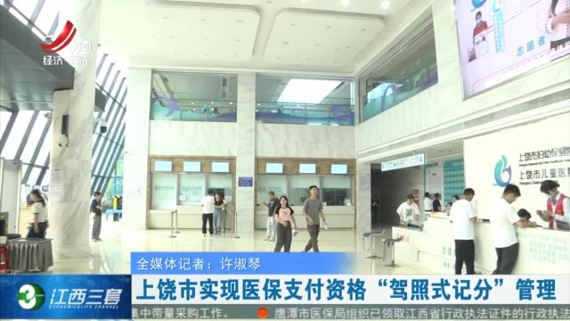 医保进行时20250829