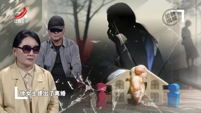 丈夫疑心过重质疑妻子出轨 生活中捕风捉影令二人关系破裂