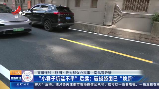 都市现场·午间版20250829