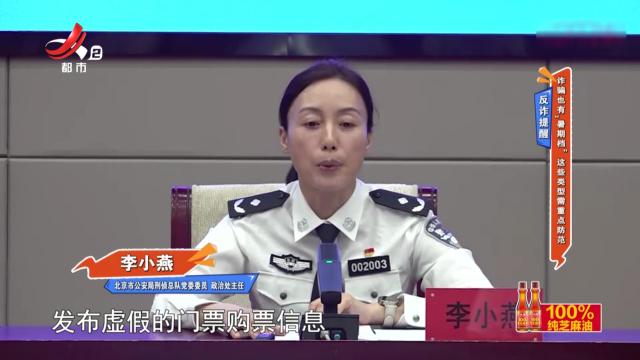 反诈提醒——诈骗也有“暑期档” 这些类型需重点防范
