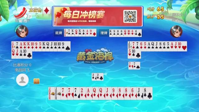 谁是赢家20250804