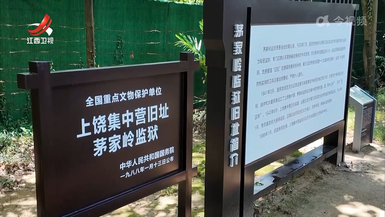 【山河见证——我们的抗战记忆】上饶集中营：如磐信仰铸就不屈灵魂