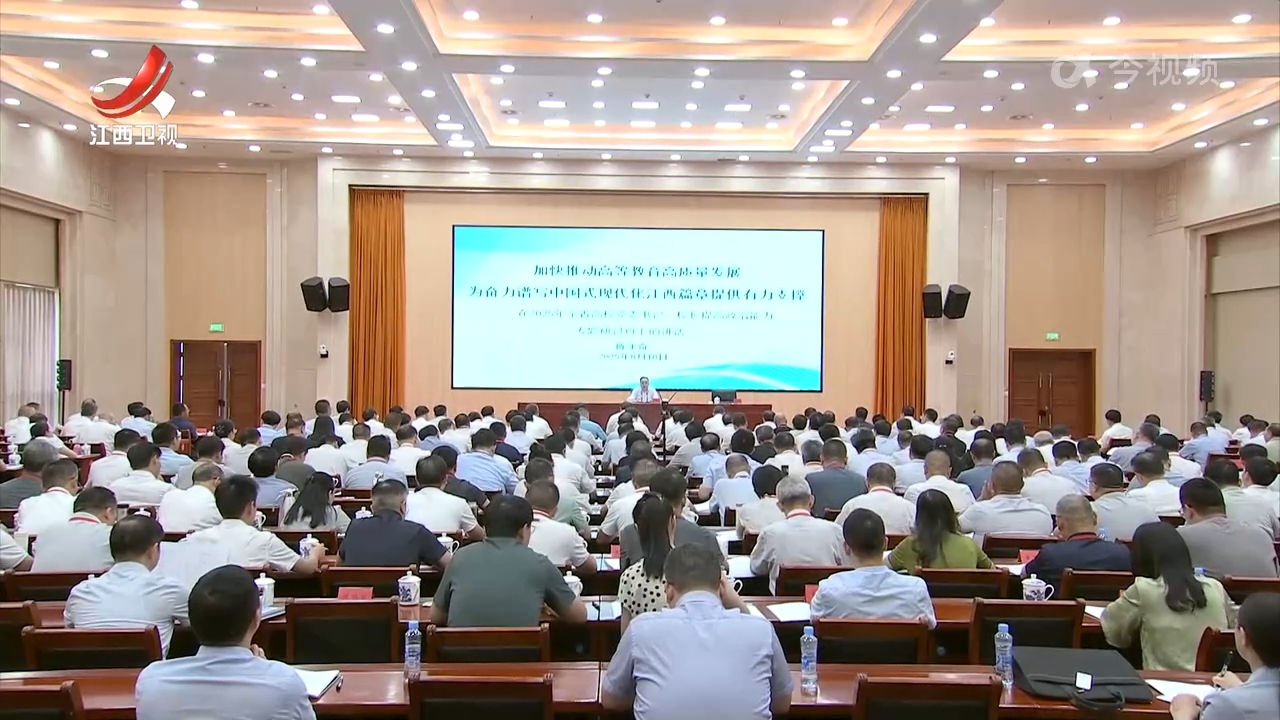2025年全省高校党委书记校长提高政治能力专题研讨班举行 陈永奇出席开班式并作辅导报告