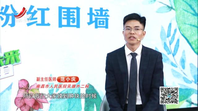 天天健康20250805