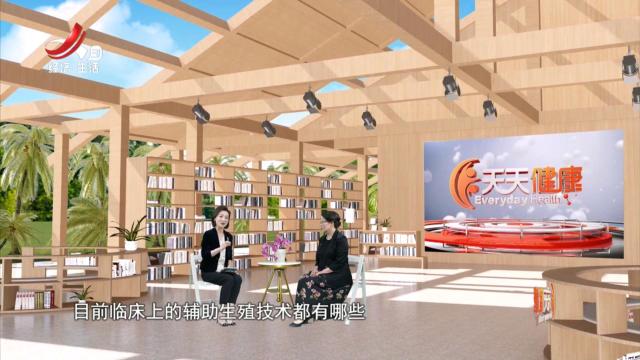 天天健康20250825