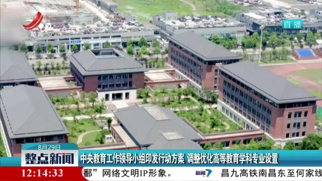 整点新闻20250829 12:00